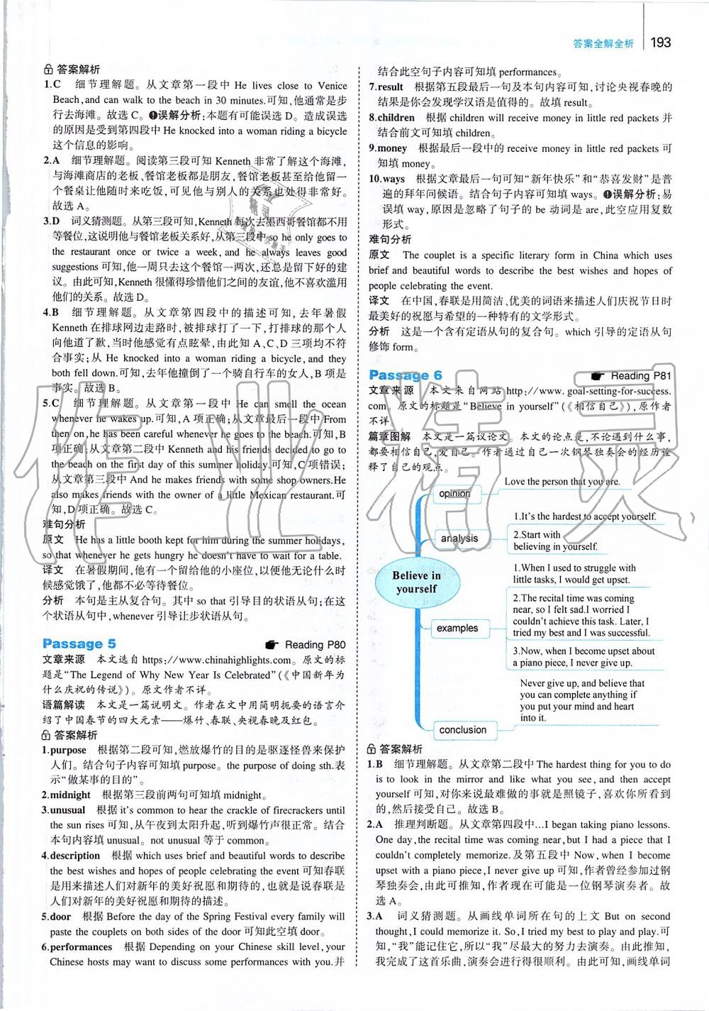 2019年53English九年級加中考 第35頁