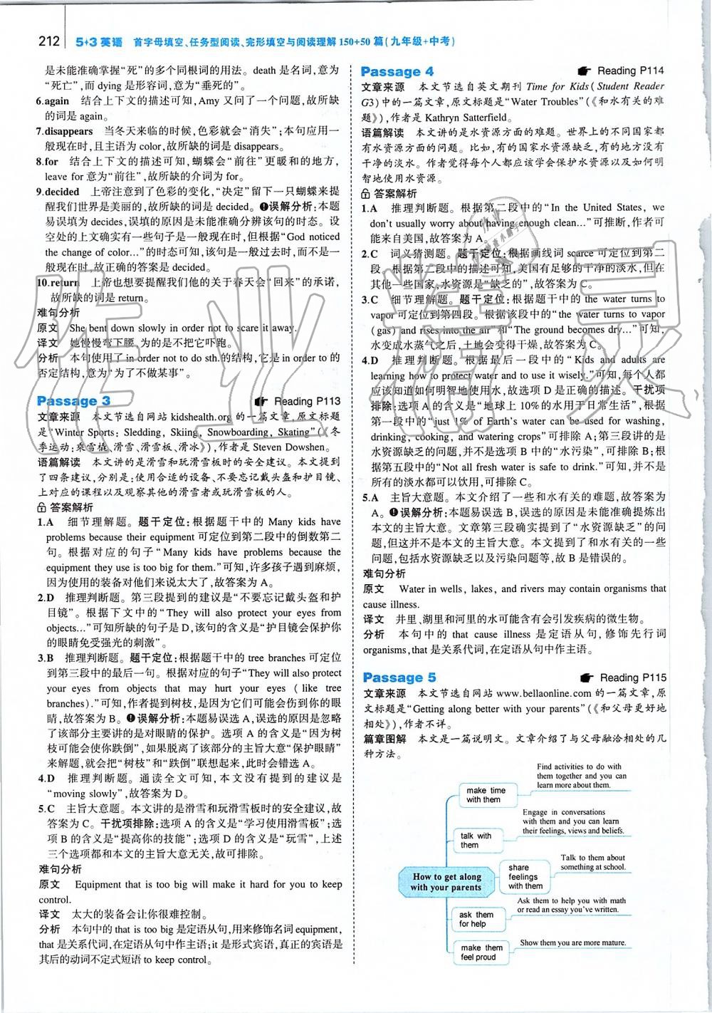 2019年53English九年級(jí)加中考 第54頁(yè)