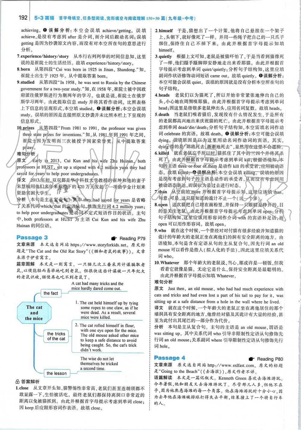 2019年53English九年級加中考 第34頁