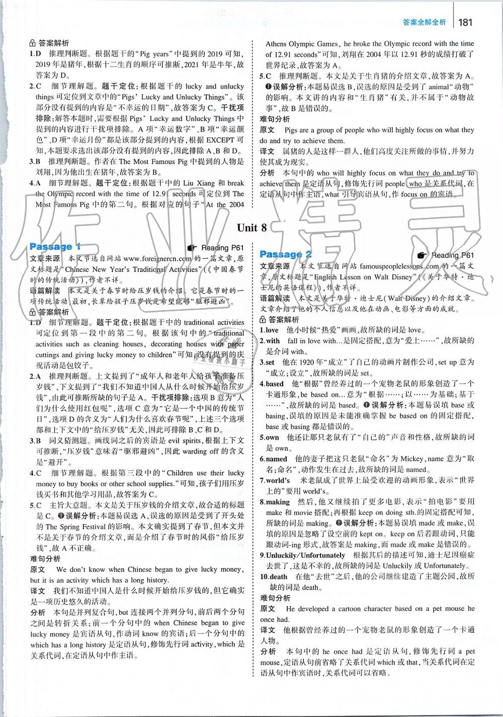 2019年53English九年级加中考 第23页