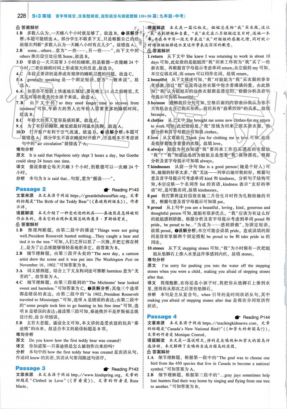 2019年53English九年級(jí)加中考 第70頁(yè)