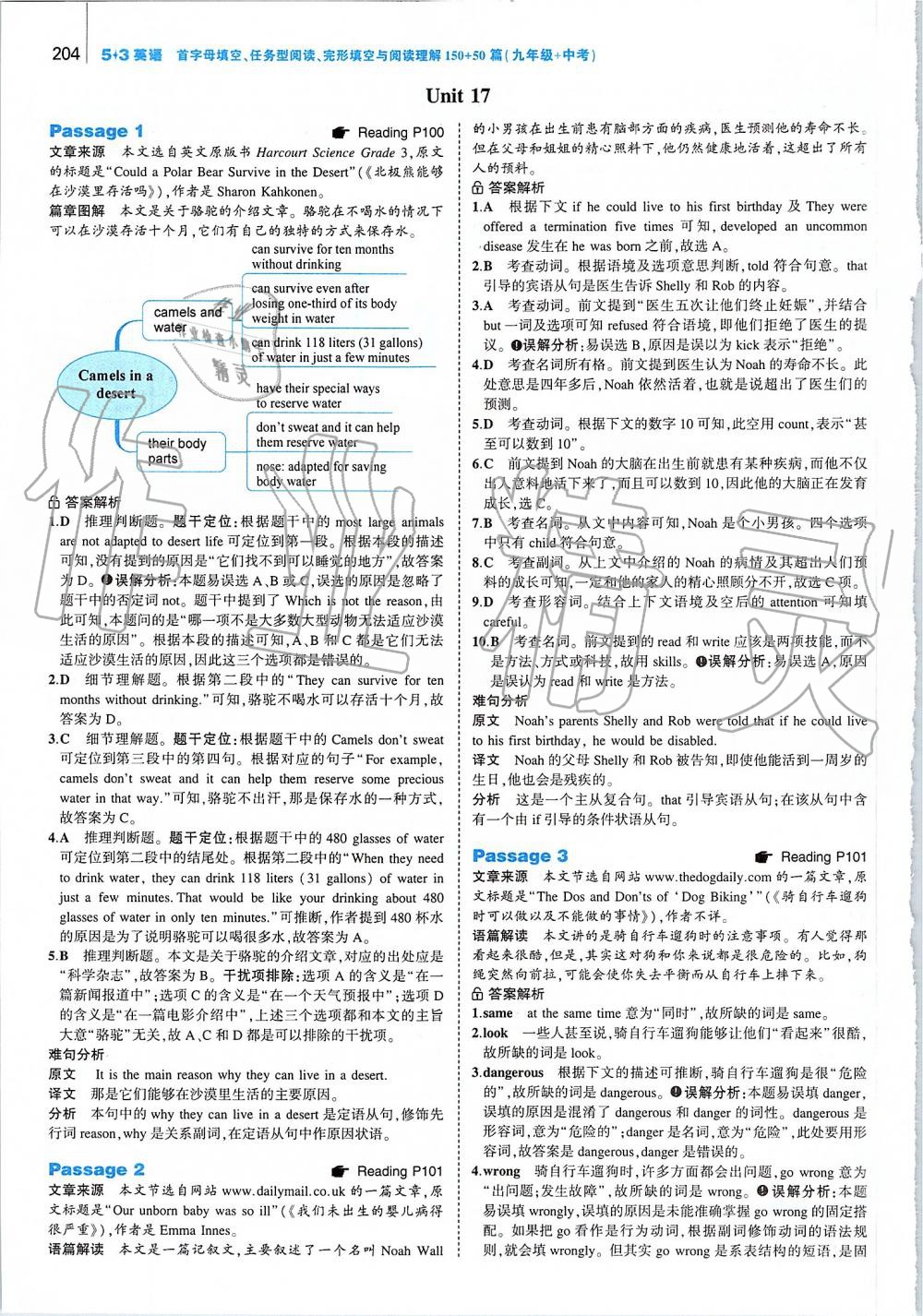 2019年53English九年級(jí)加中考 第46頁