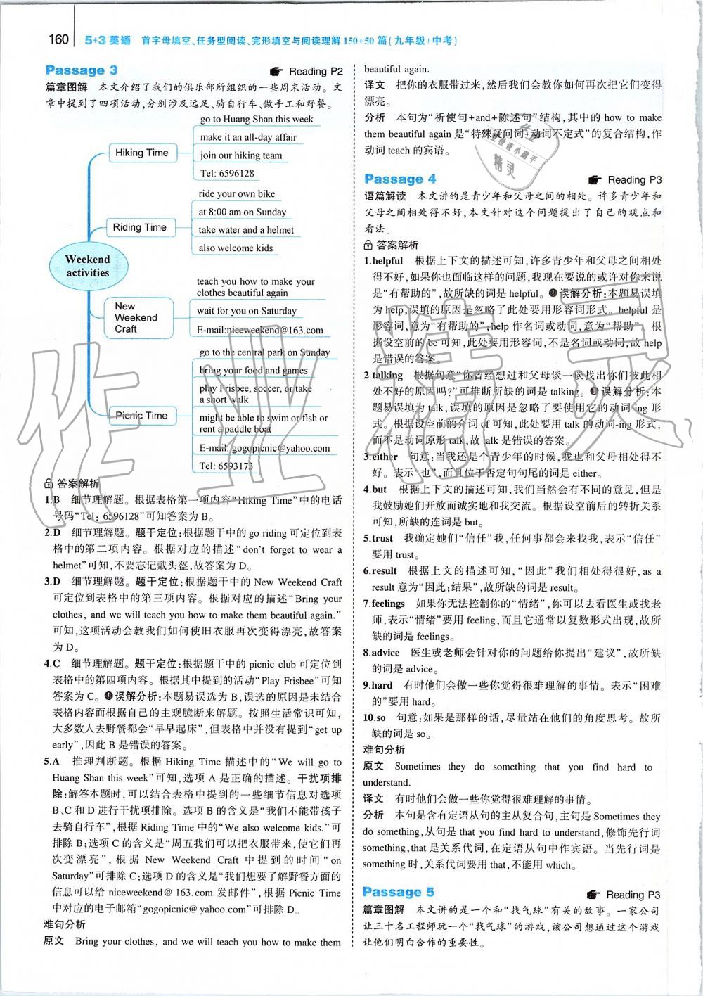 2019年53English九年級加中考 第2頁