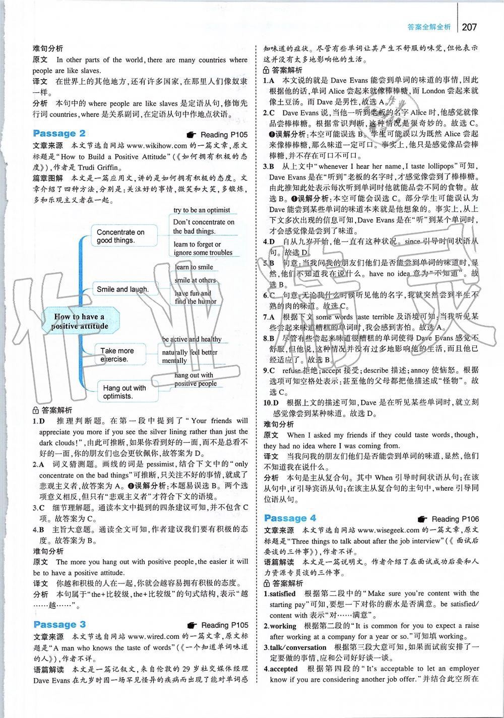 2019年53English九年級(jí)加中考 第49頁