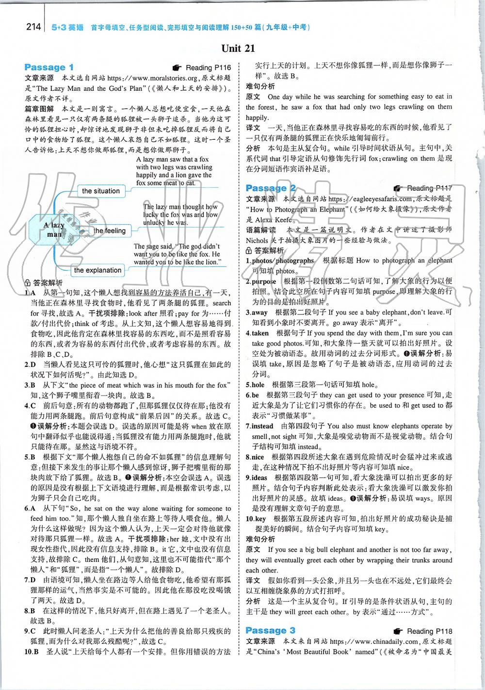 2019年53English九年級加中考 第56頁