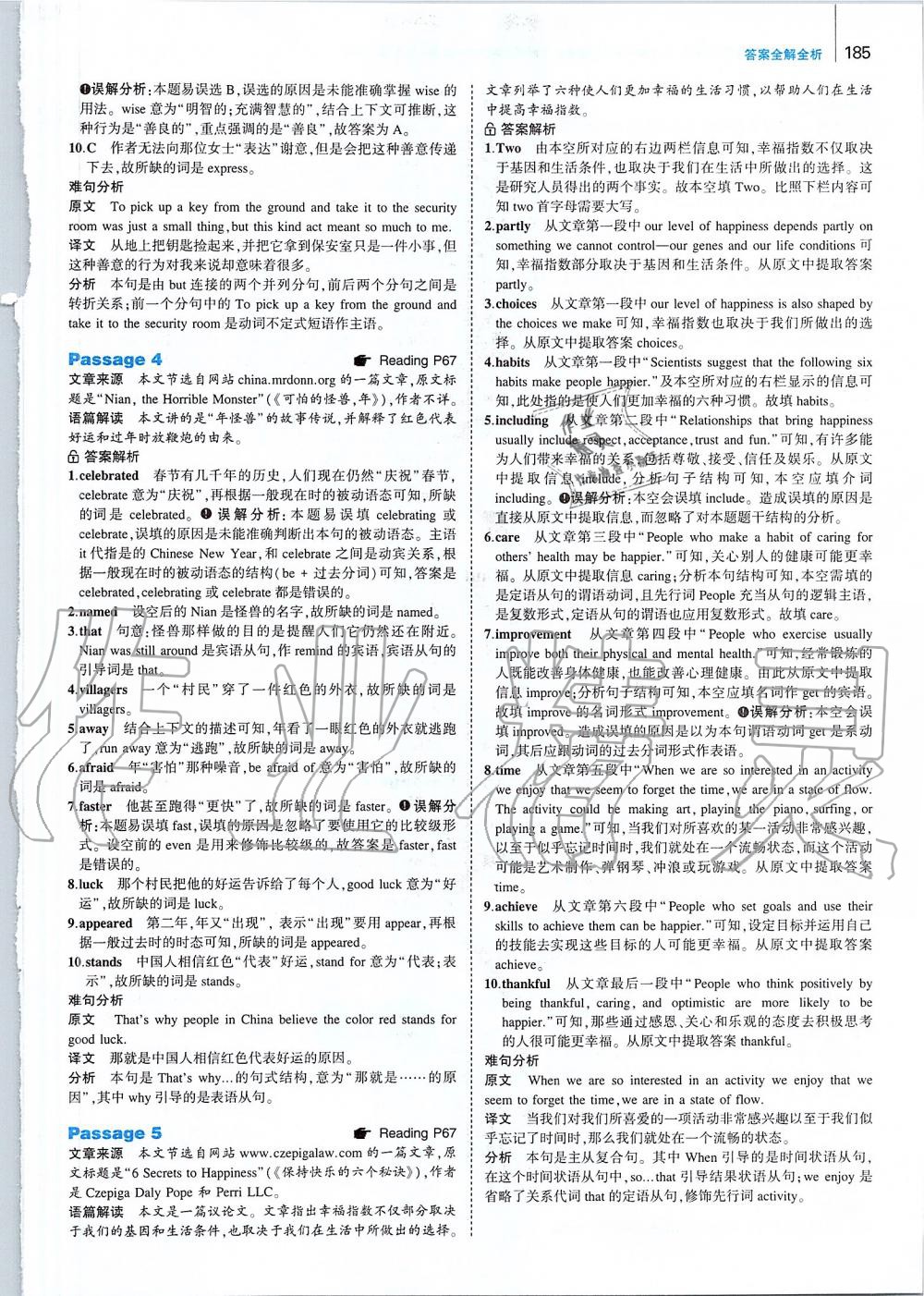 2019年53English九年級(jí)加中考 第27頁(yè)