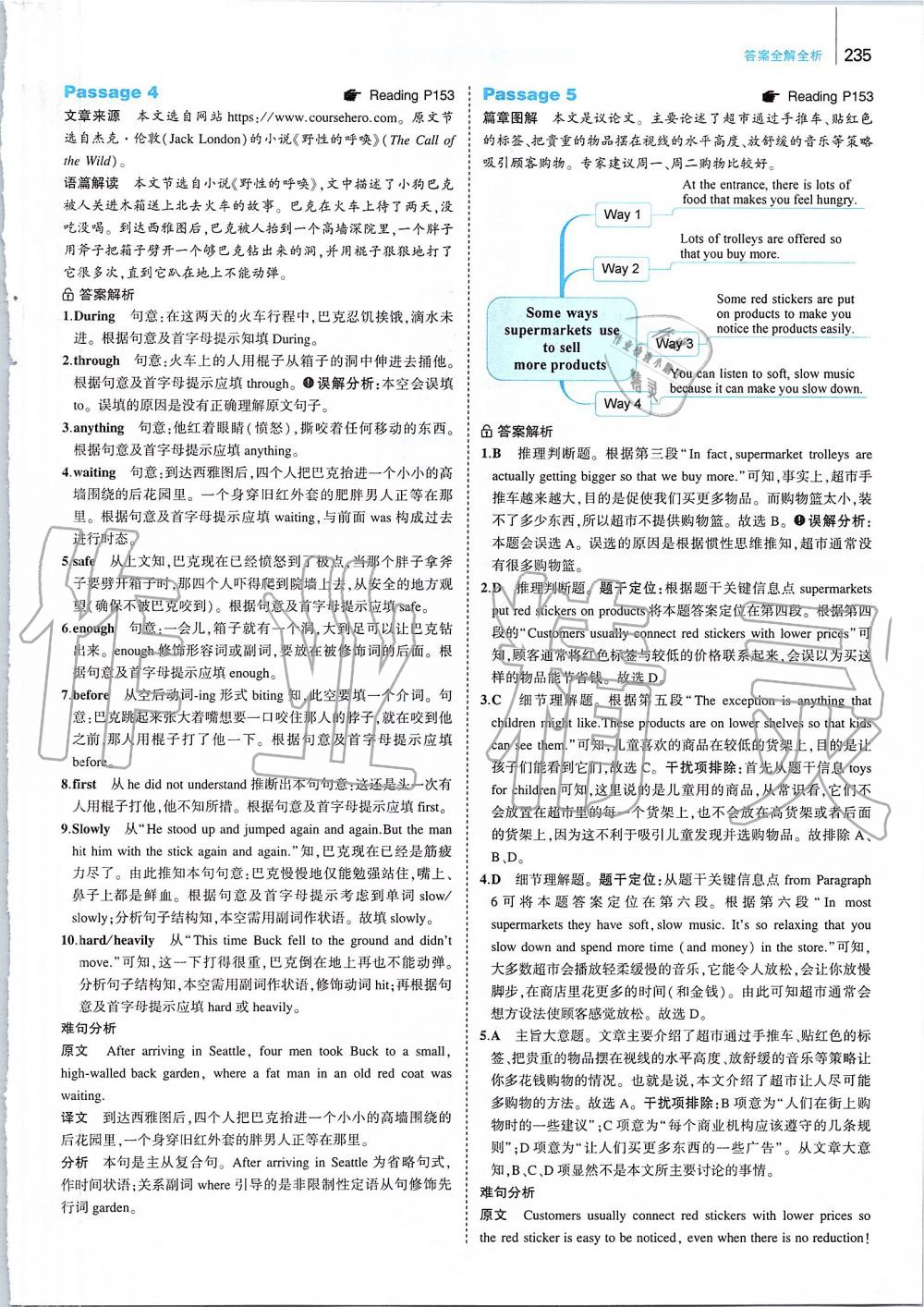 2019年53English九年级加中考 第77页