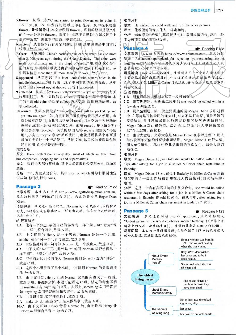 2019年53English九年級加中考 第59頁