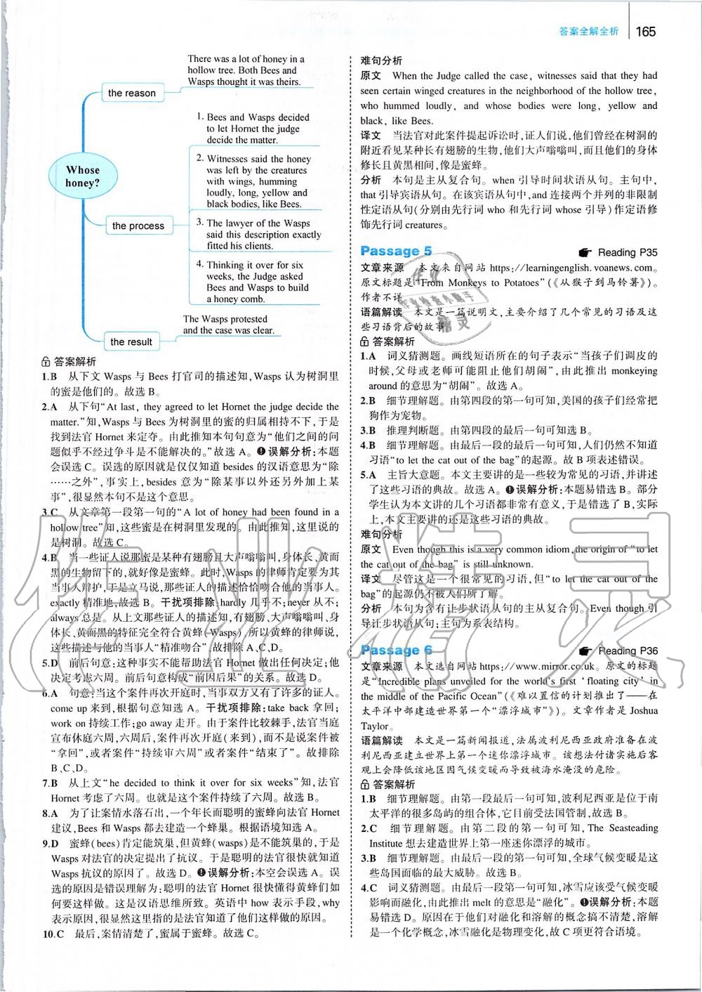 2019年53English九年級(jí)加中考 第7頁