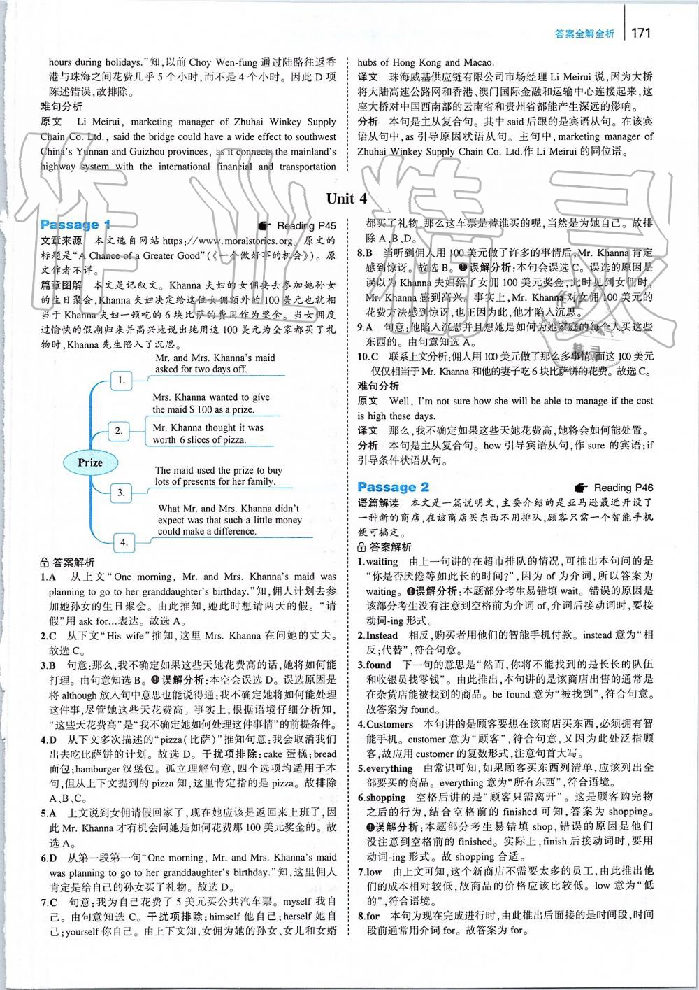 2019年53English九年級加中考 第13頁