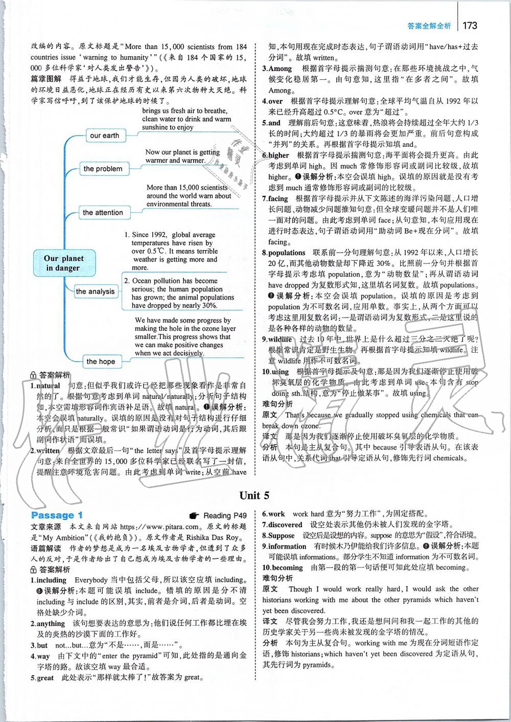 2019年53English九年级加中考 第15页
