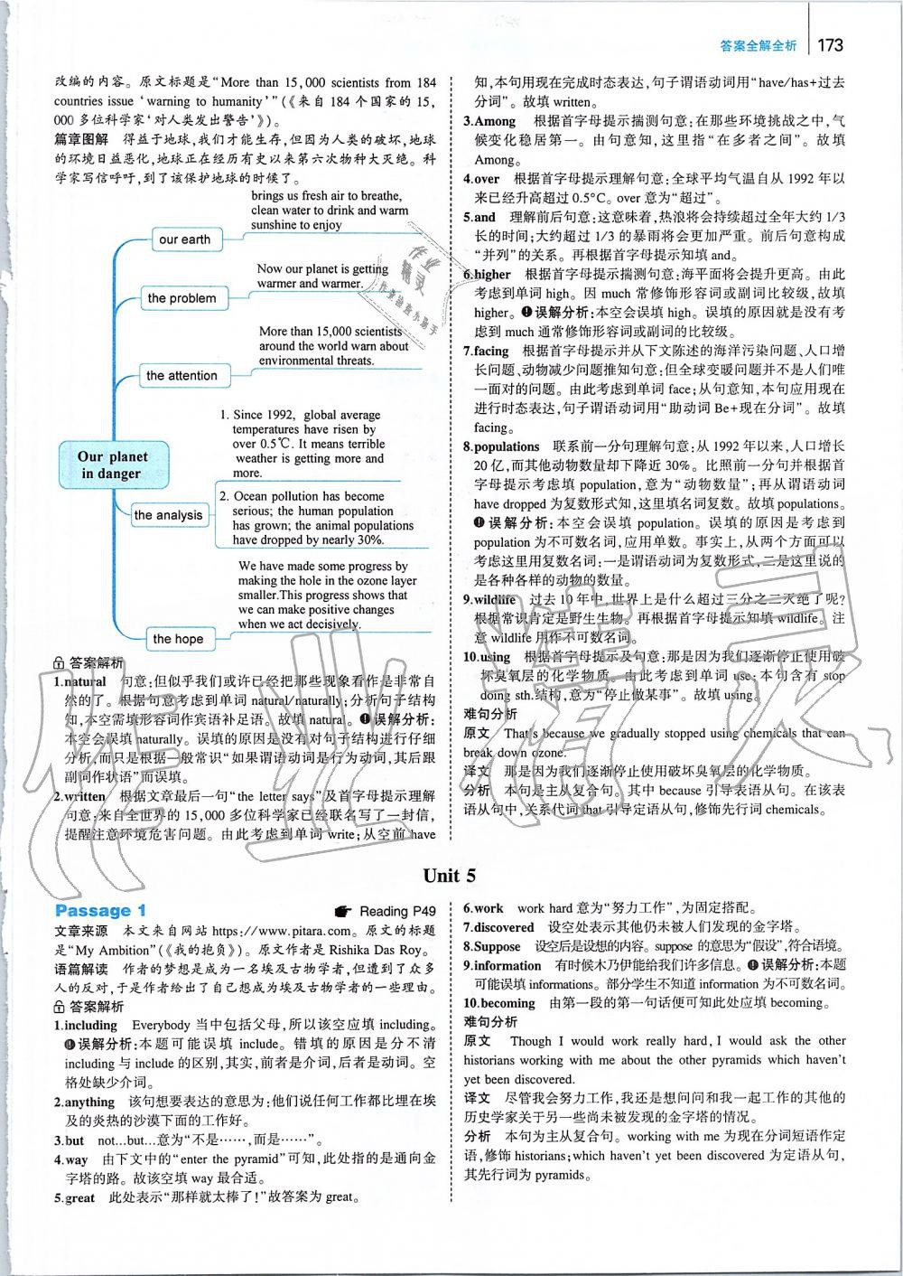 2019年53English九年級加中考 第15頁