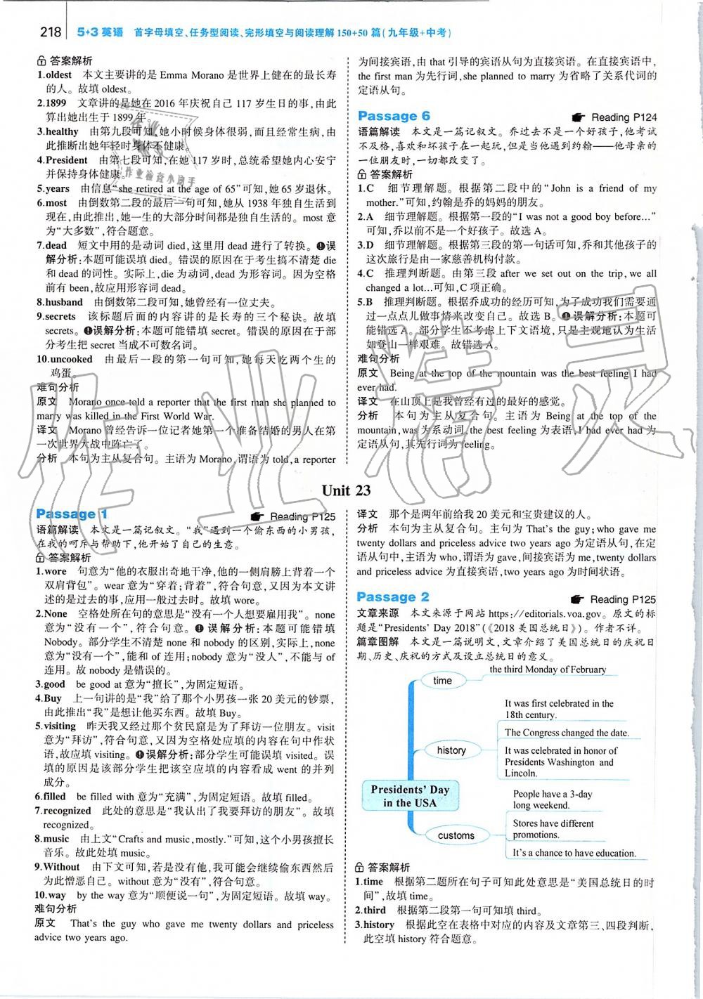 2019年53English九年級加中考 第60頁