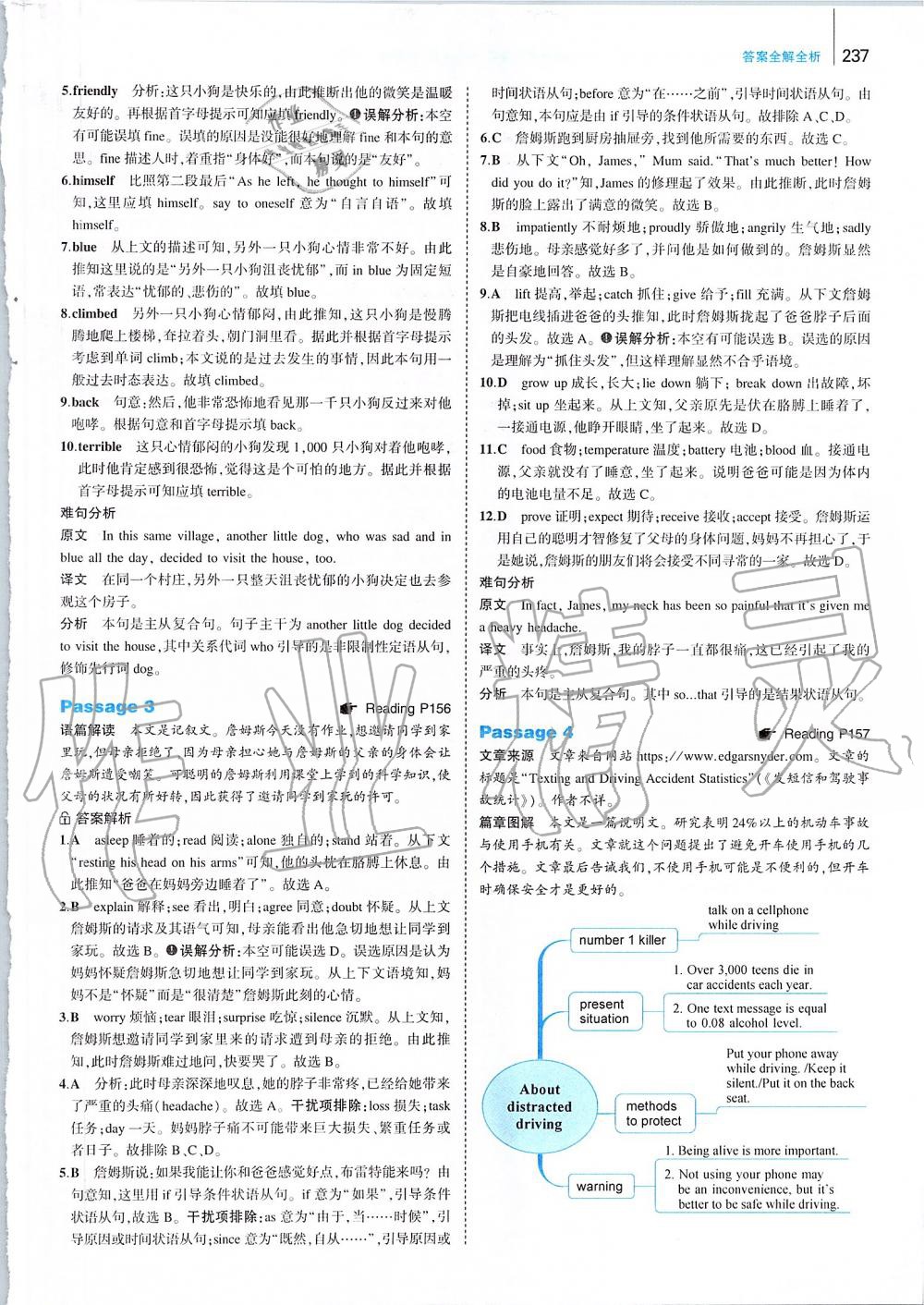 2019年53English九年级加中考 第79页