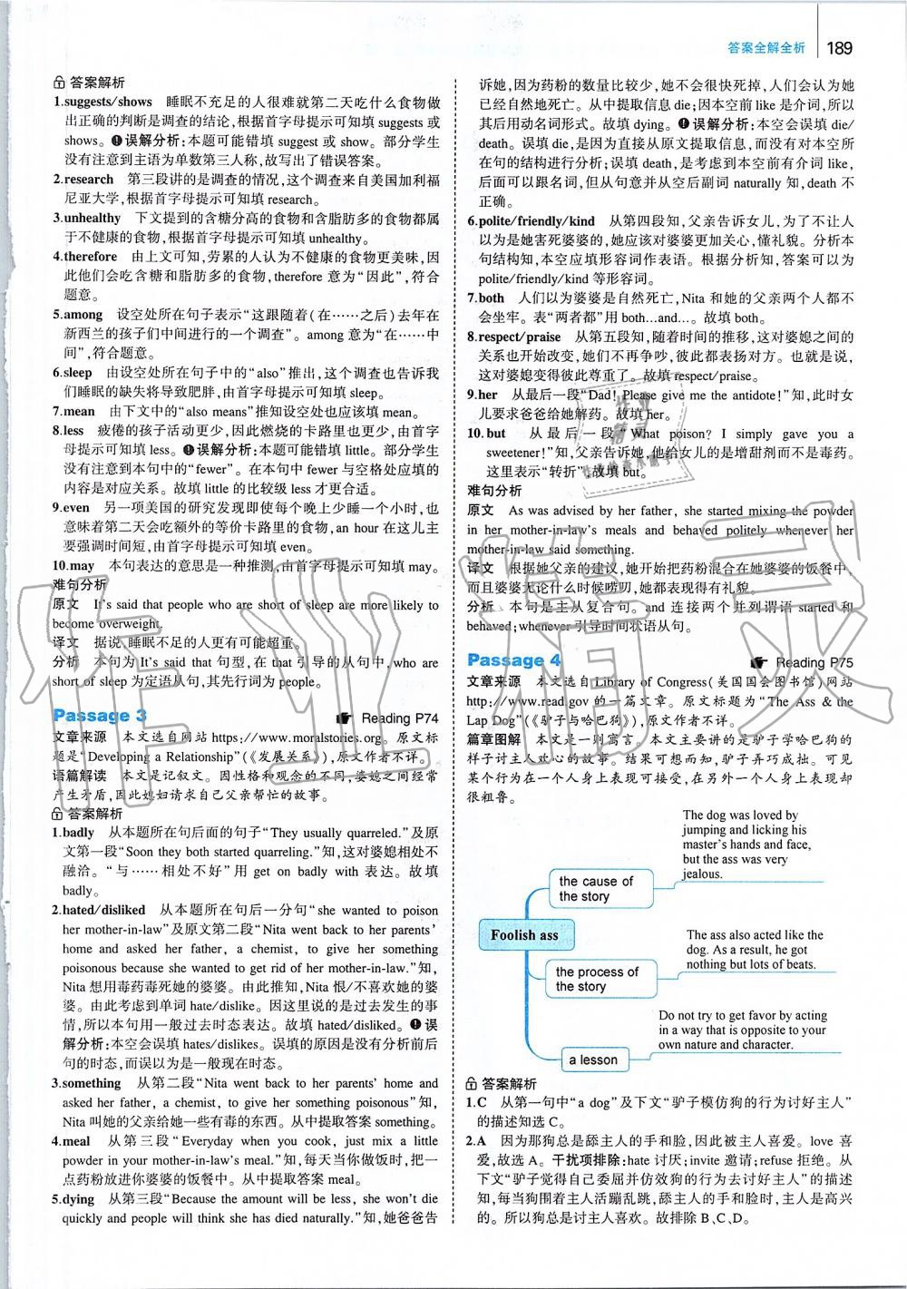 2019年53English九年級加中考 第31頁