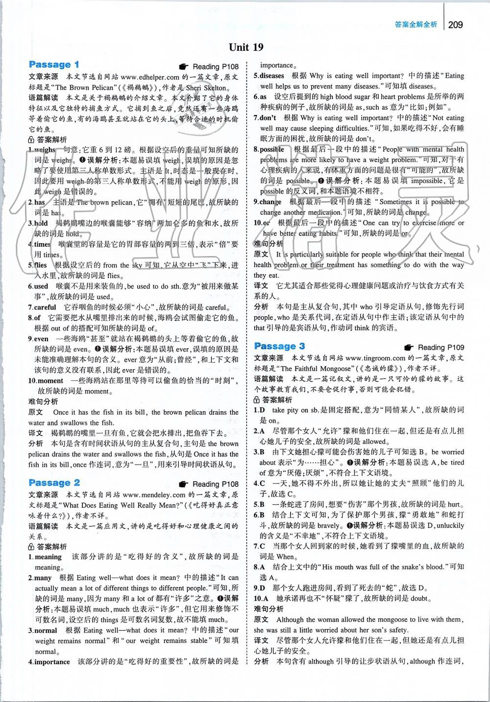 2019年53English九年級加中考 第51頁