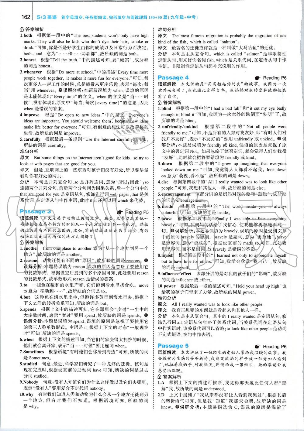 2019年53English九年級加中考 第4頁