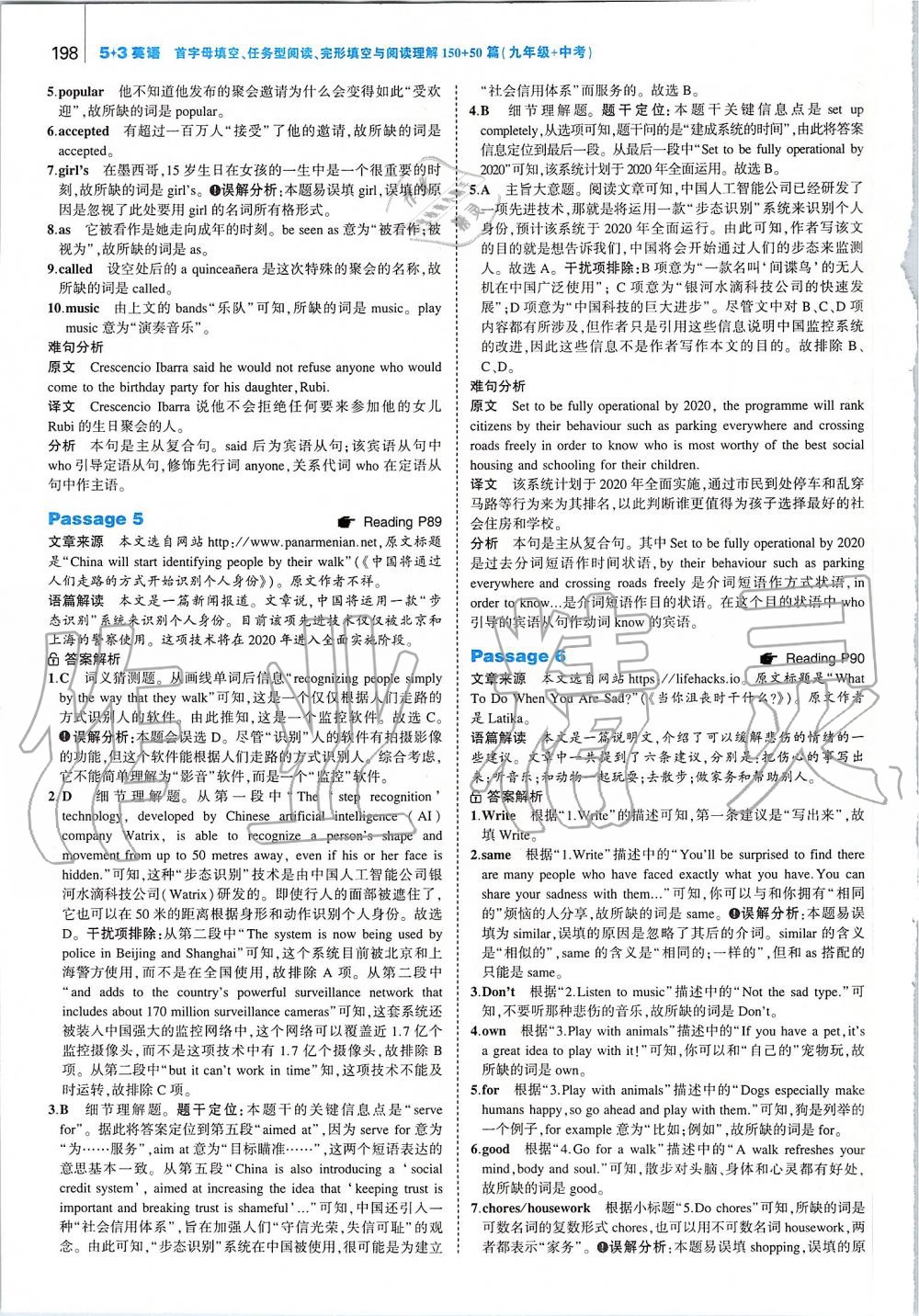 2019年53English九年級(jí)加中考 第40頁(yè)