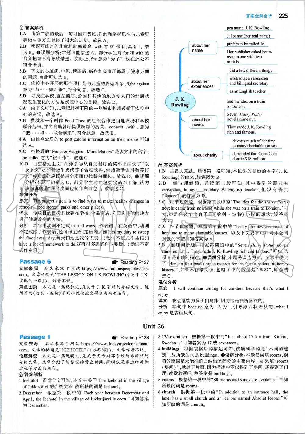 2019年53English九年级加中考 第67页