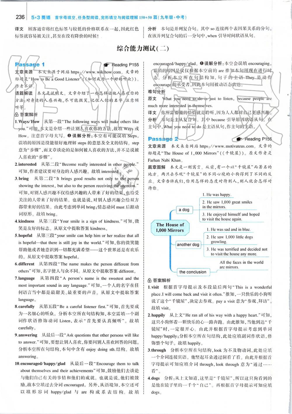 2019年53English九年级加中考 第78页