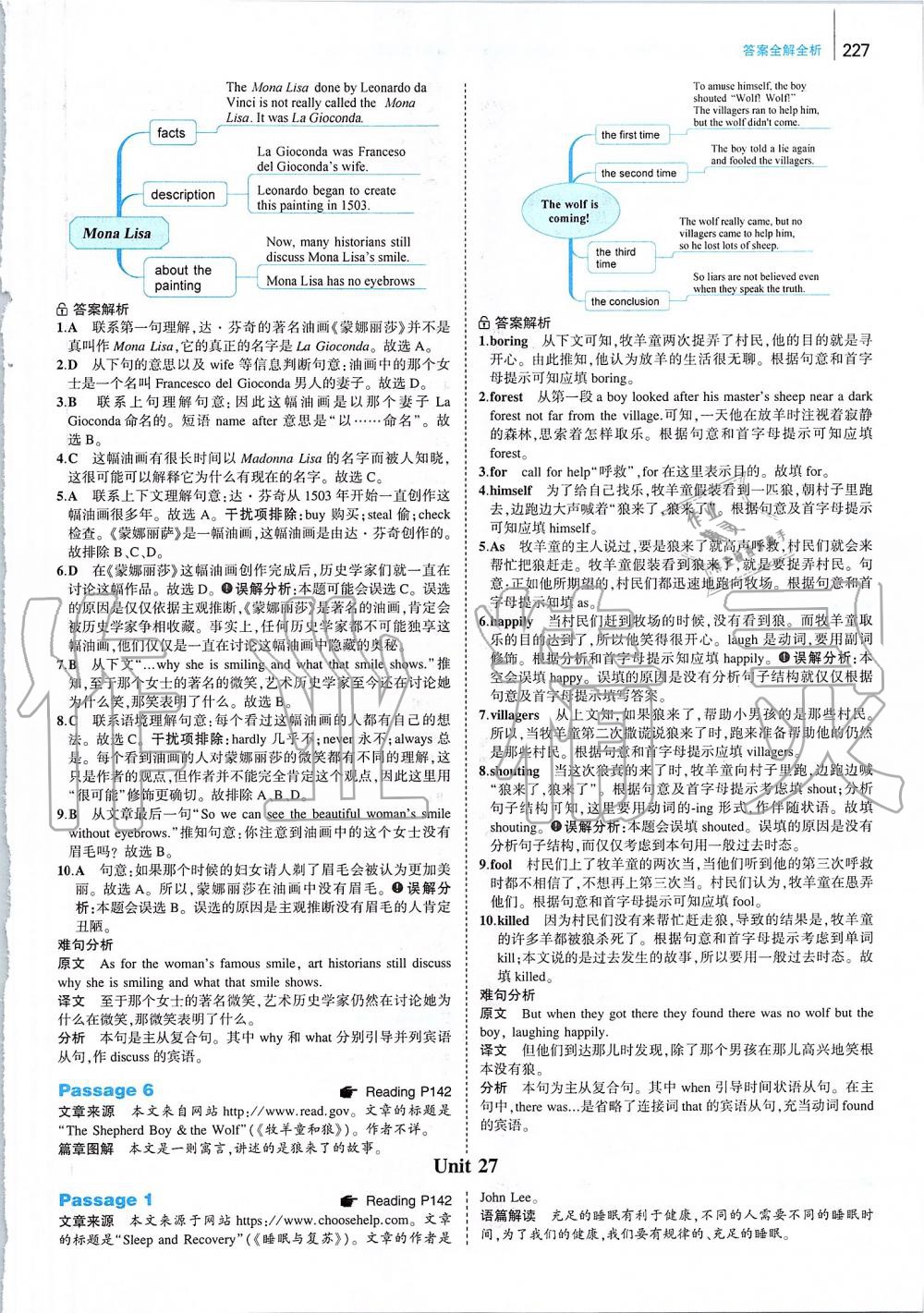 2019年53English九年級加中考 第69頁