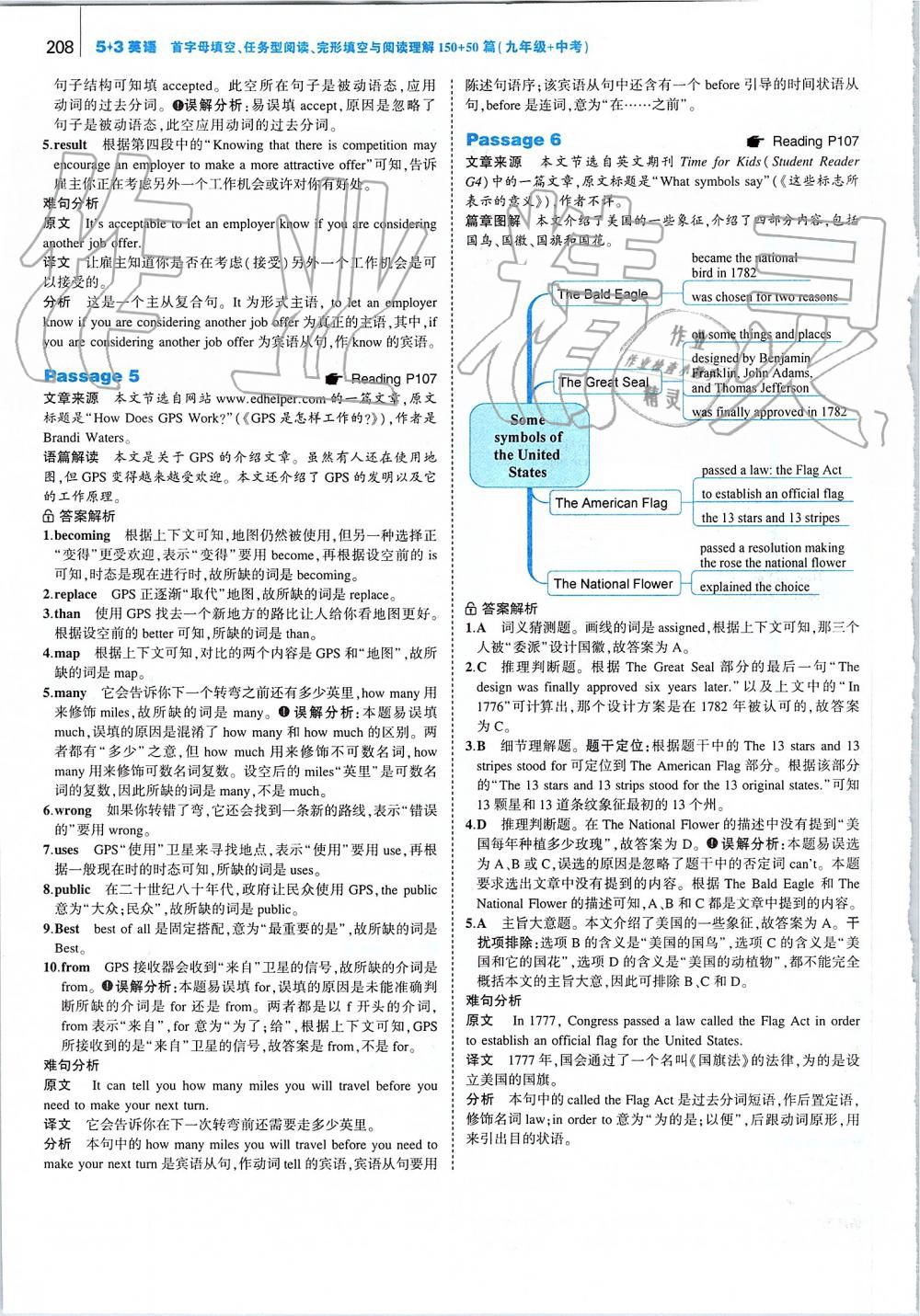 2019年53English九年級加中考 第50頁