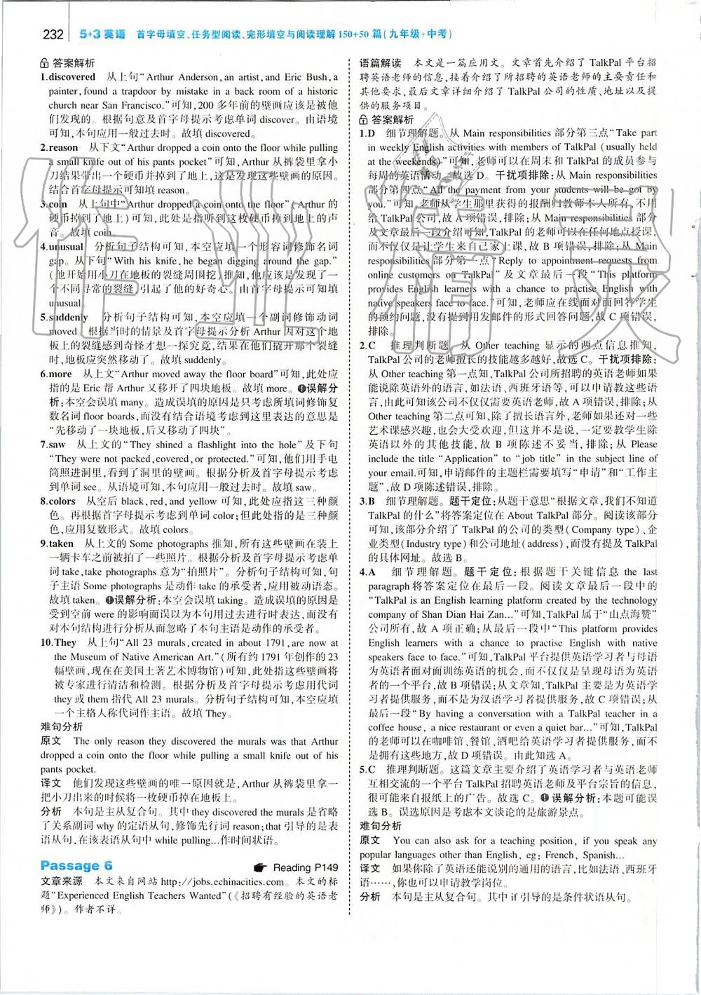 2019年53English九年級(jí)加中考 第74頁(yè)