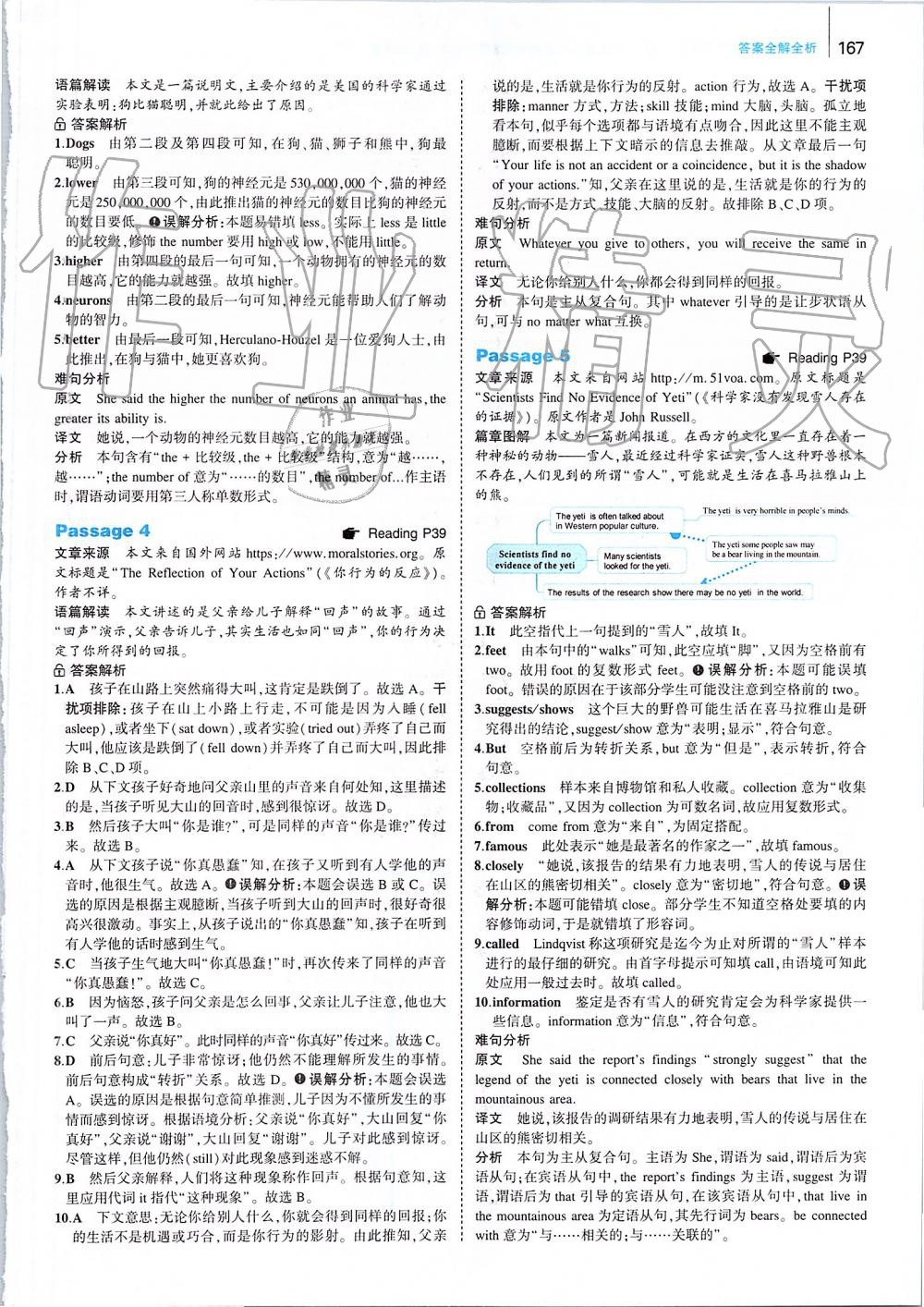 2019年53English九年级加中考 第9页