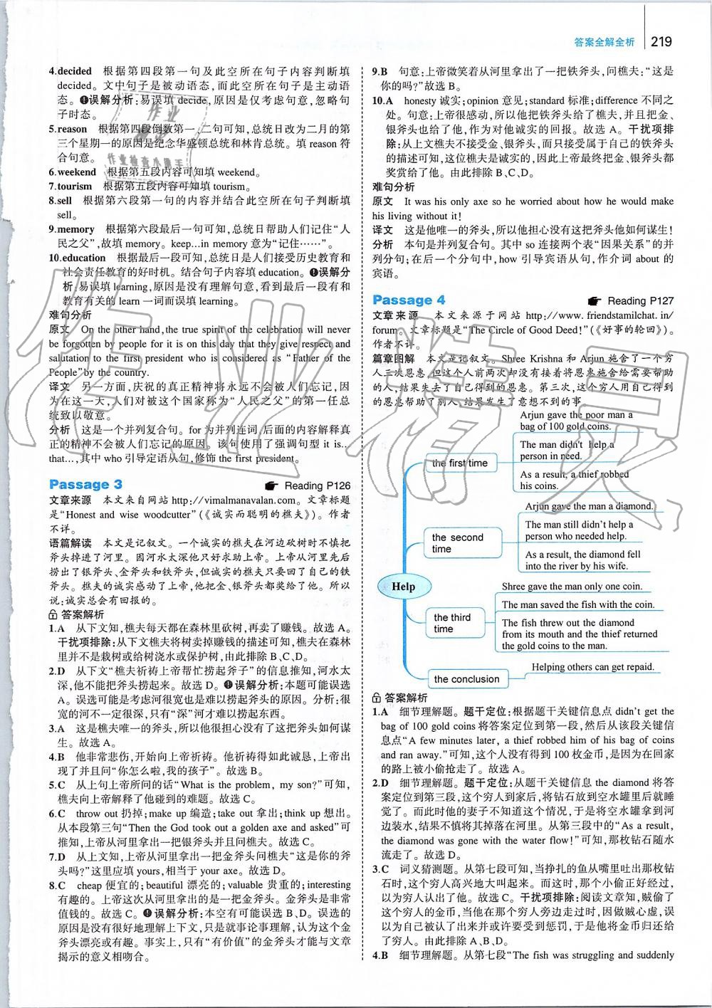 2019年53English九年級加中考 第61頁