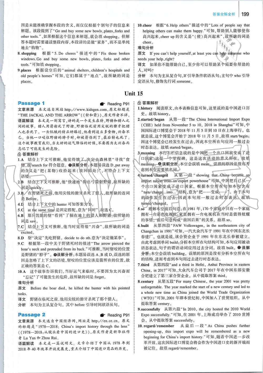 2019年53English九年級(jí)加中考 第41頁(yè)