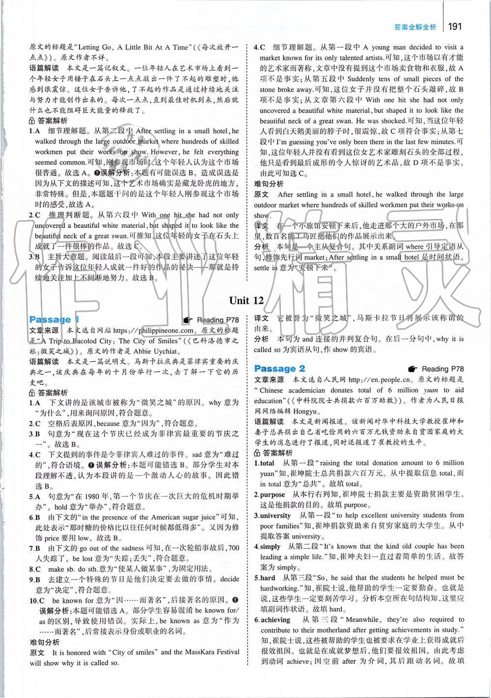 2019年53English九年级加中考 第33页