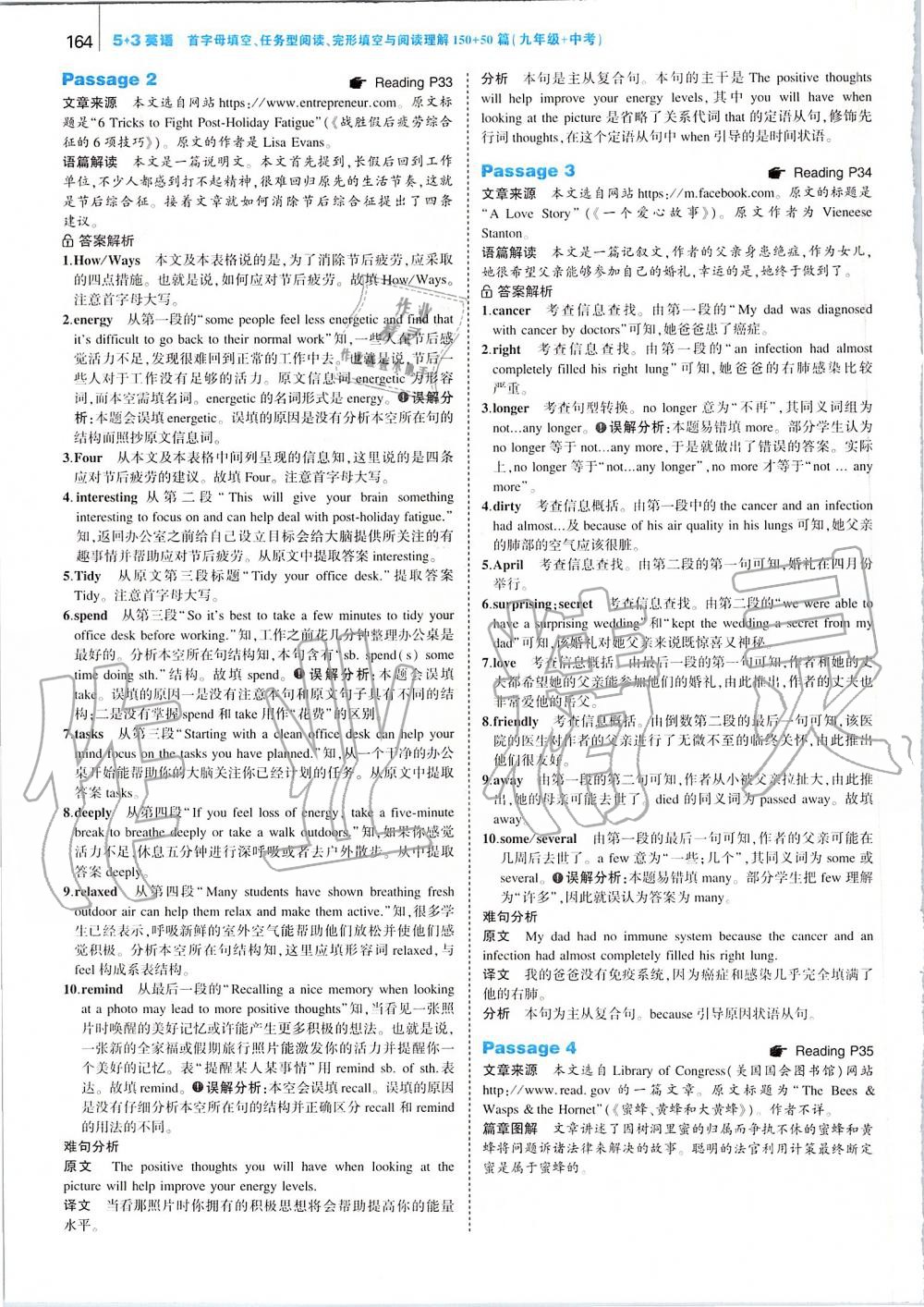 2019年53English九年級(jí)加中考 第6頁