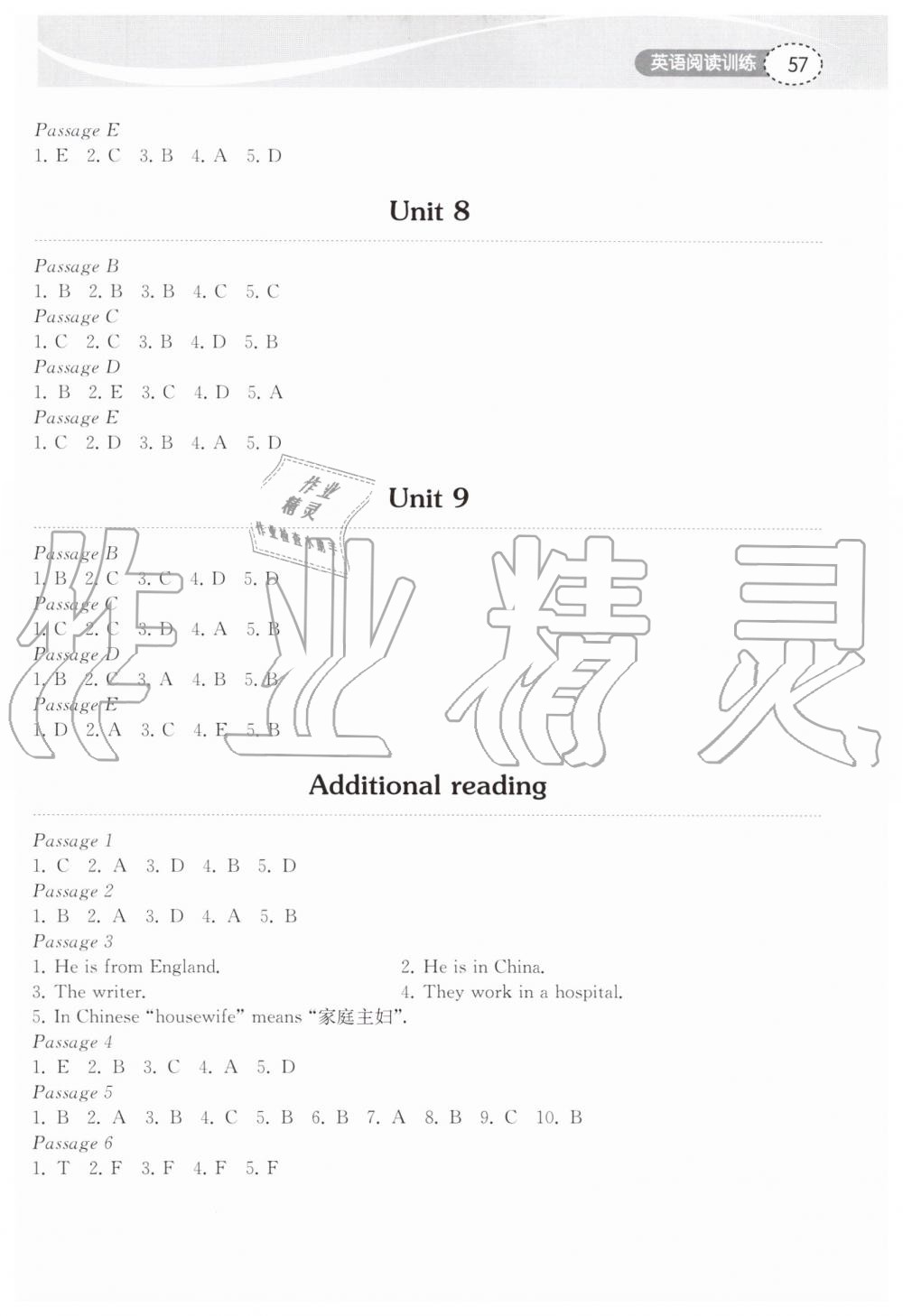 2019年长江作业本初中英语阅读训练七年级上册人教版 第3页