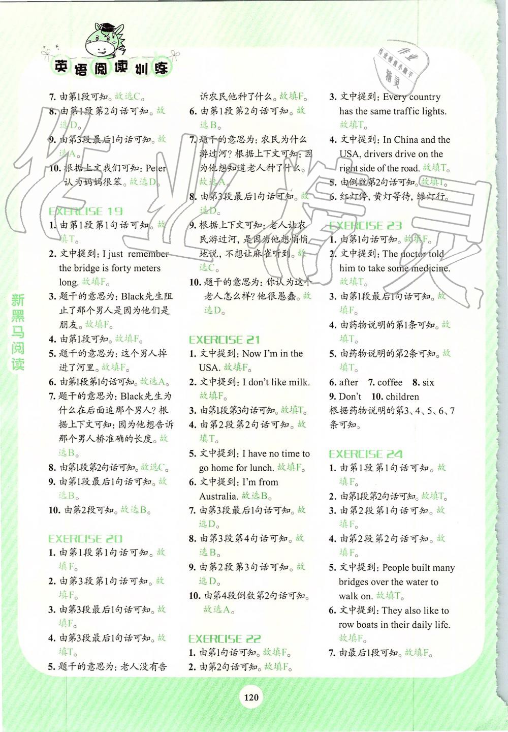 2019年新黑馬閱讀英語(yǔ)閱讀訓(xùn)練小學(xué)五年級(jí) 第4頁(yè)