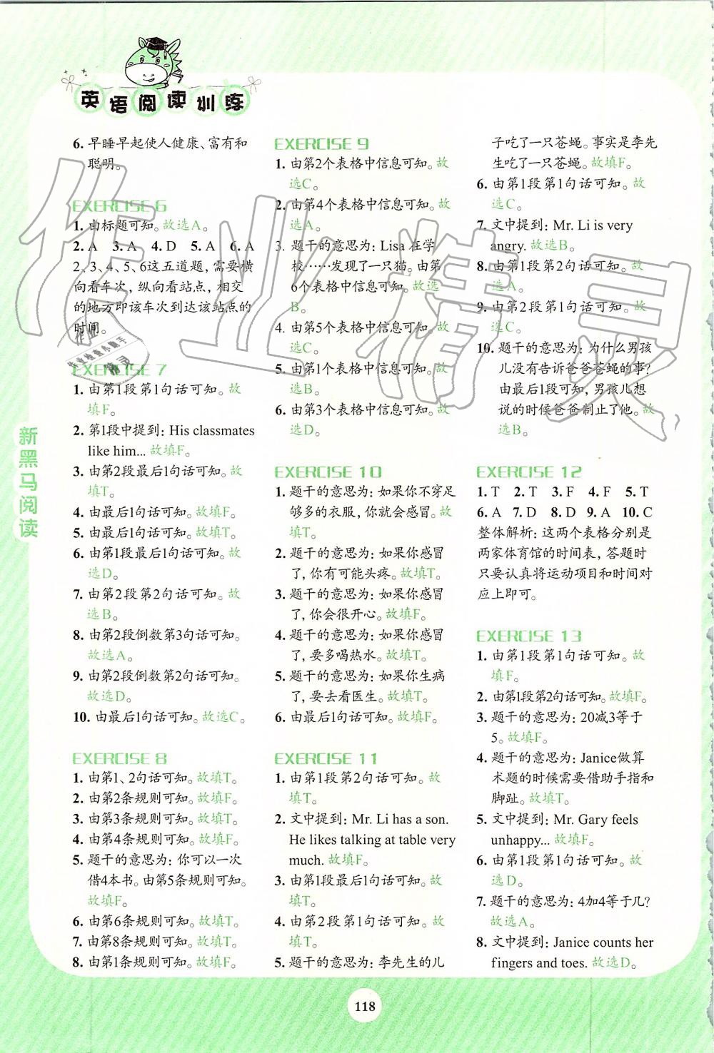 2019年新黑馬閱讀英語閱讀訓(xùn)練小學(xué)五年級(jí) 第2頁