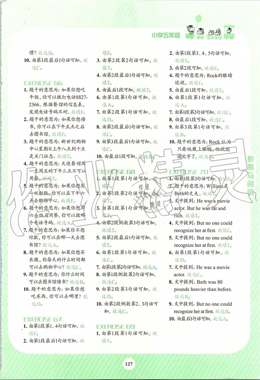 2019年新黑馬閱讀英語閱讀訓(xùn)練小學(xué)五年級 第11頁