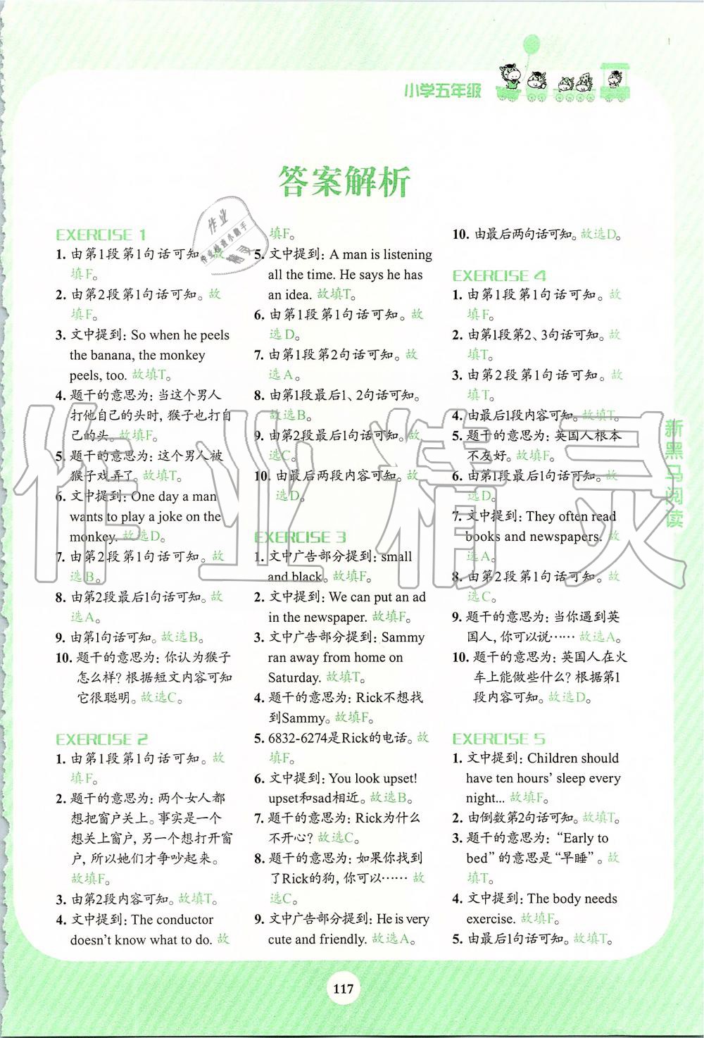 2019年新黑馬閱讀英語閱讀訓(xùn)練小學(xué)五年級(jí) 第1頁