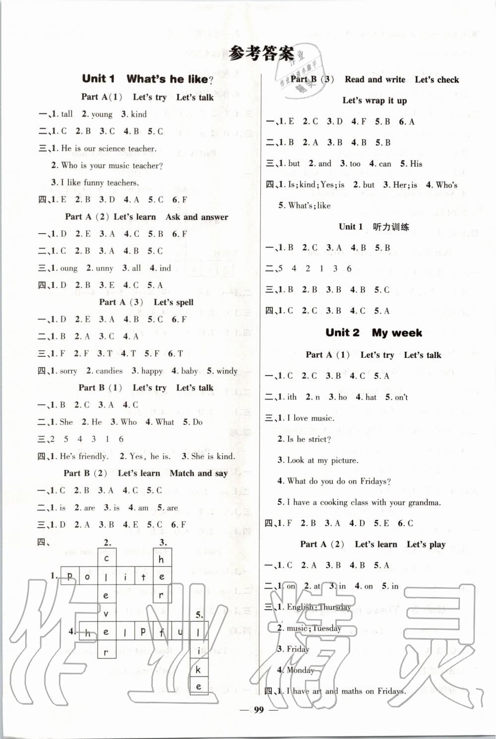 2019年名師測(cè)控五年級(jí)英語上冊(cè)人教版 第1頁