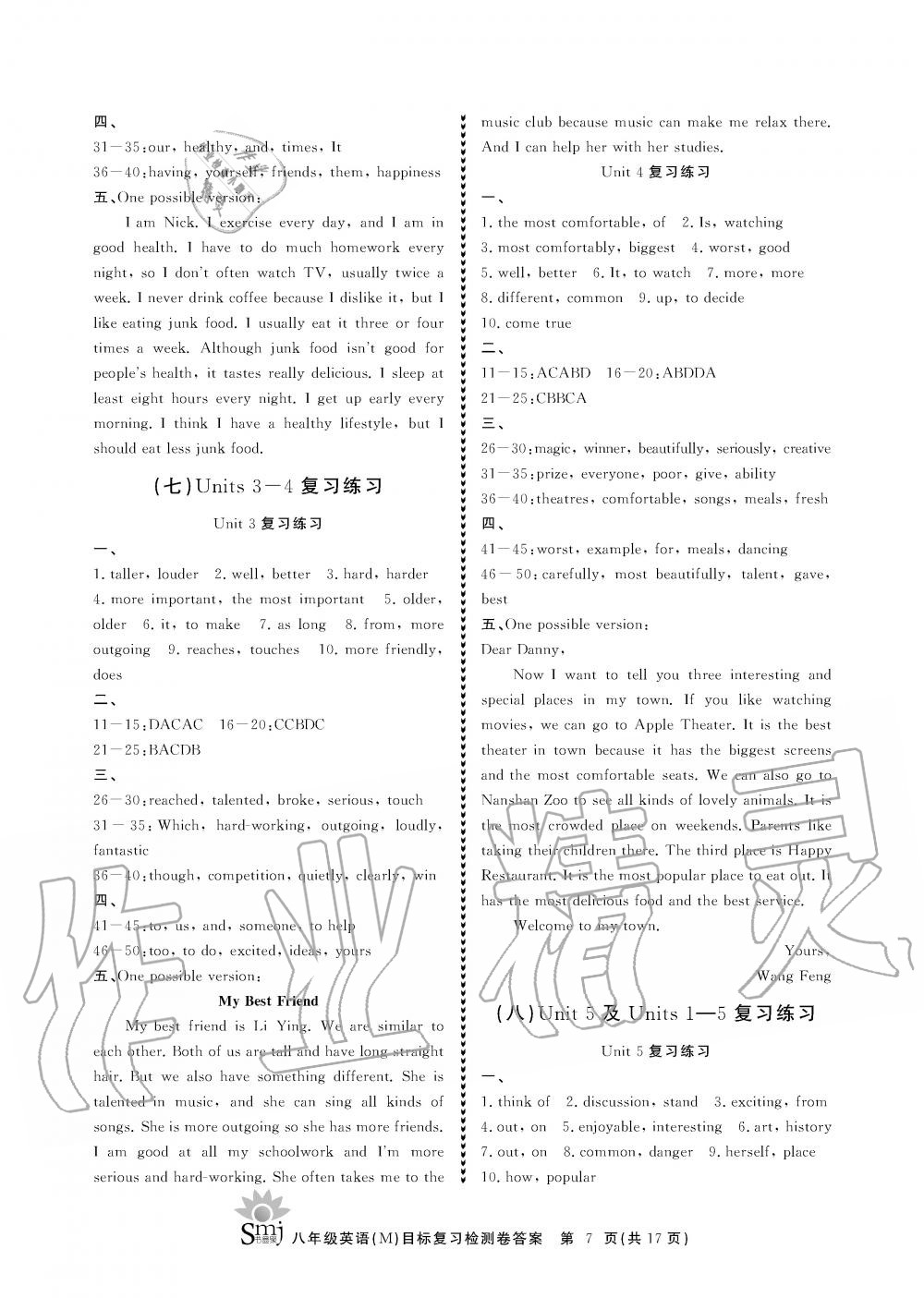 2019年目標復習檢測卷八年級英語全一冊人教版 第7頁