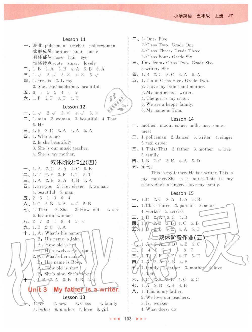 2019年53天天練五年級(jí)英語(yǔ)上冊(cè)人教精通版 第3頁(yè)