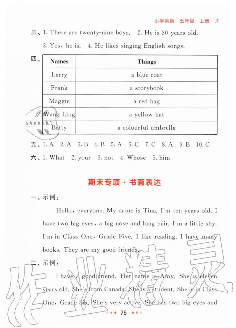 2019年53天天練五年級英語上冊人教精通版 第31頁