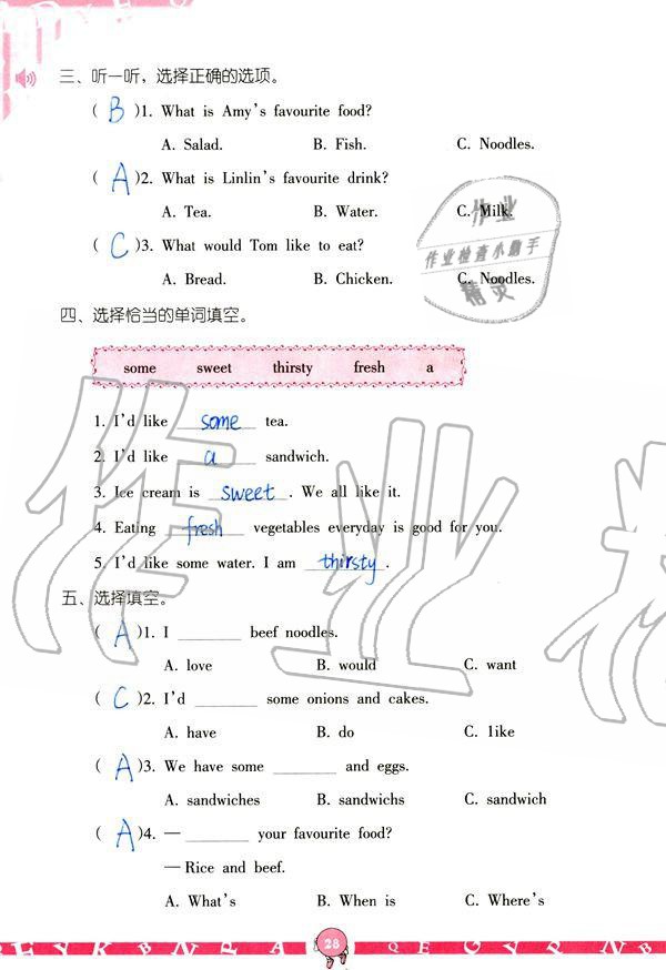 2019年英语学习与巩固五年级上册人教版 参考答案第28页