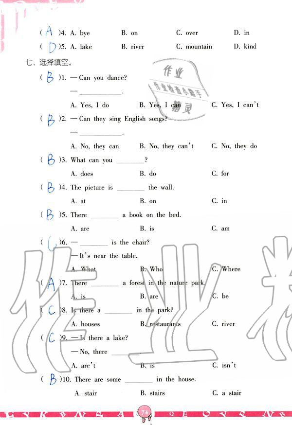 2019年英语学习与巩固五年级上册人教版 参考答案第74页