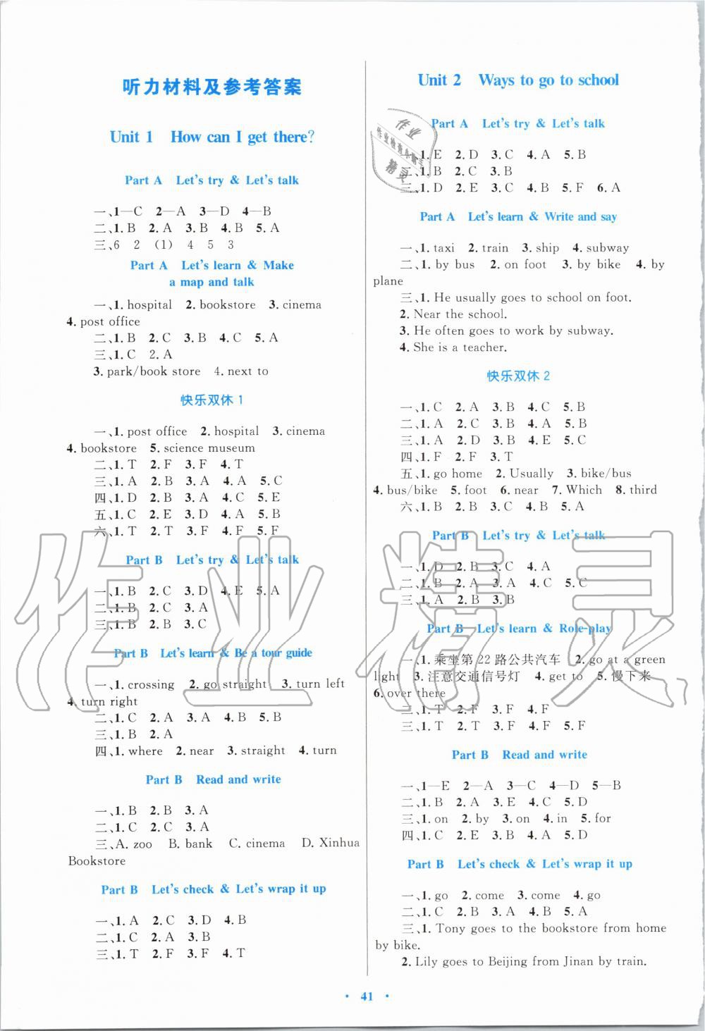 2019年小學(xué)同步學(xué)習(xí)目標(biāo)與檢測六年級英語上冊人教版 第1頁