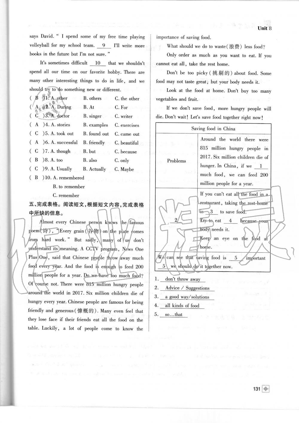 2019年名校金典課堂八年級(jí)英語上冊(cè)人教版成都專版 第131頁