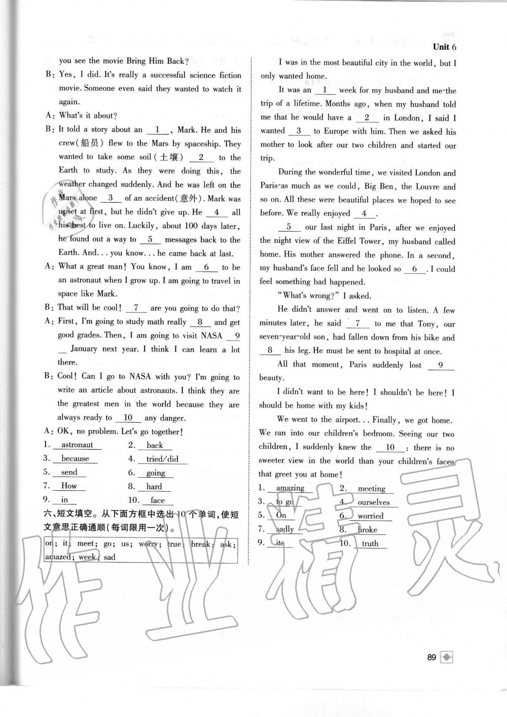 2019年名校金典課堂八年級英語上冊人教版成都專版 第89頁