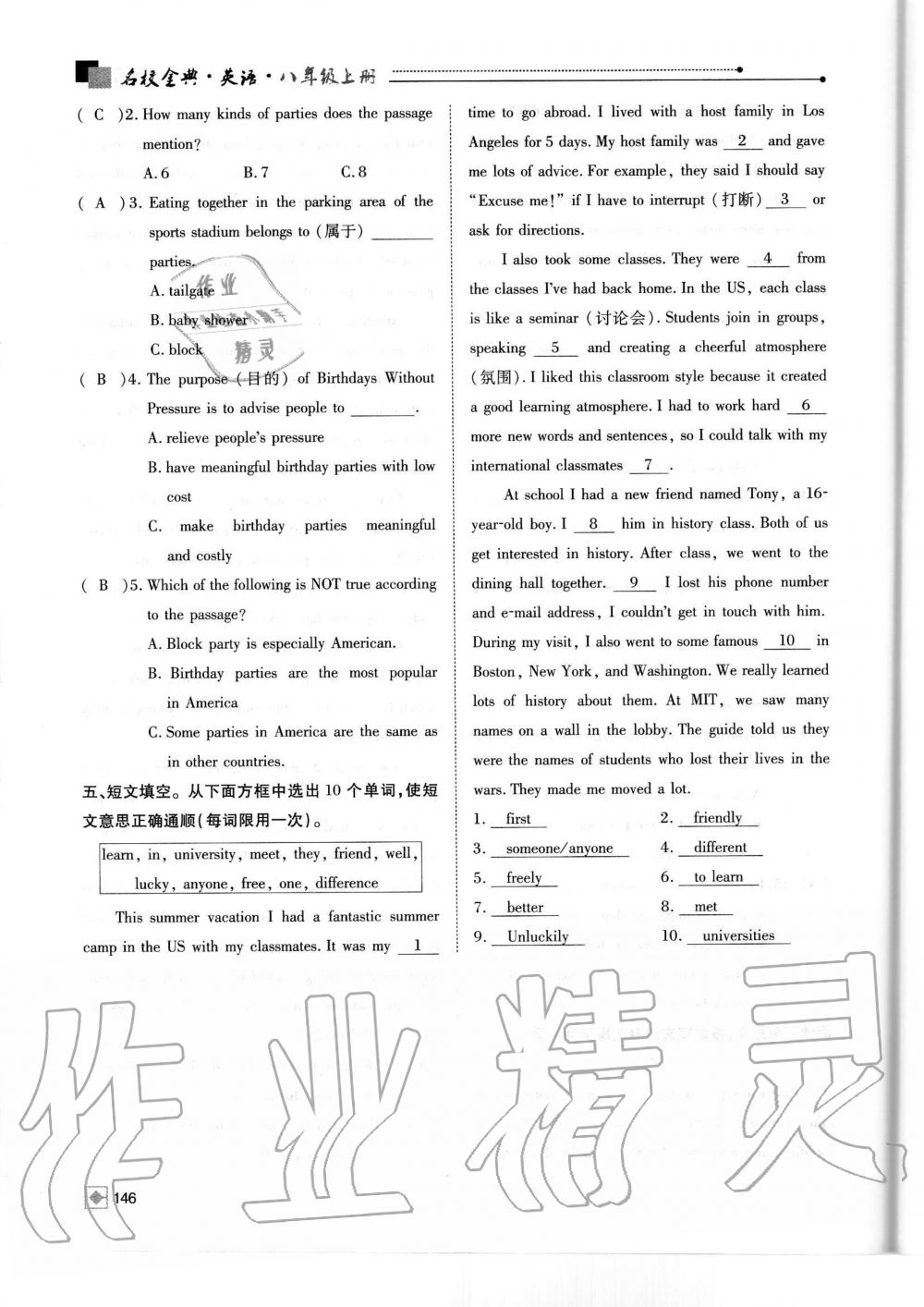 2019年名校金典課堂八年級英語上冊人教版成都專版 第146頁