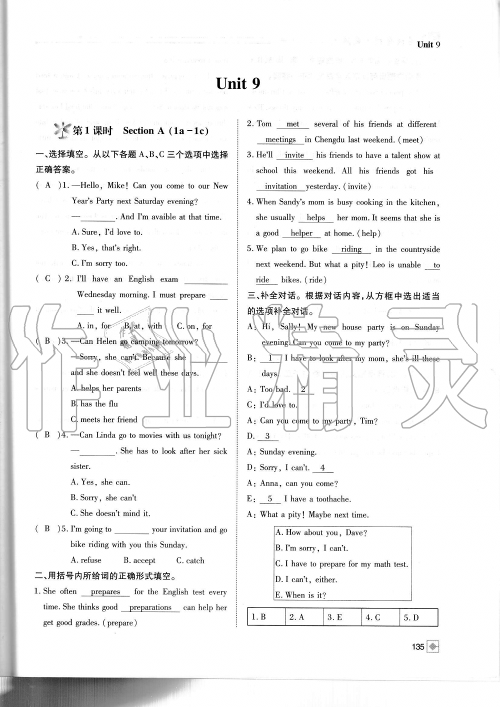 2019年名校金典課堂八年級(jí)英語上冊(cè)人教版成都專版 第135頁