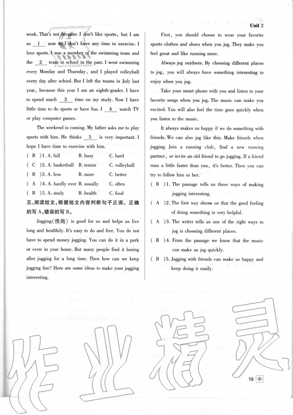 2019年名校金典課堂八年級英語上冊人教版成都專版 第19頁