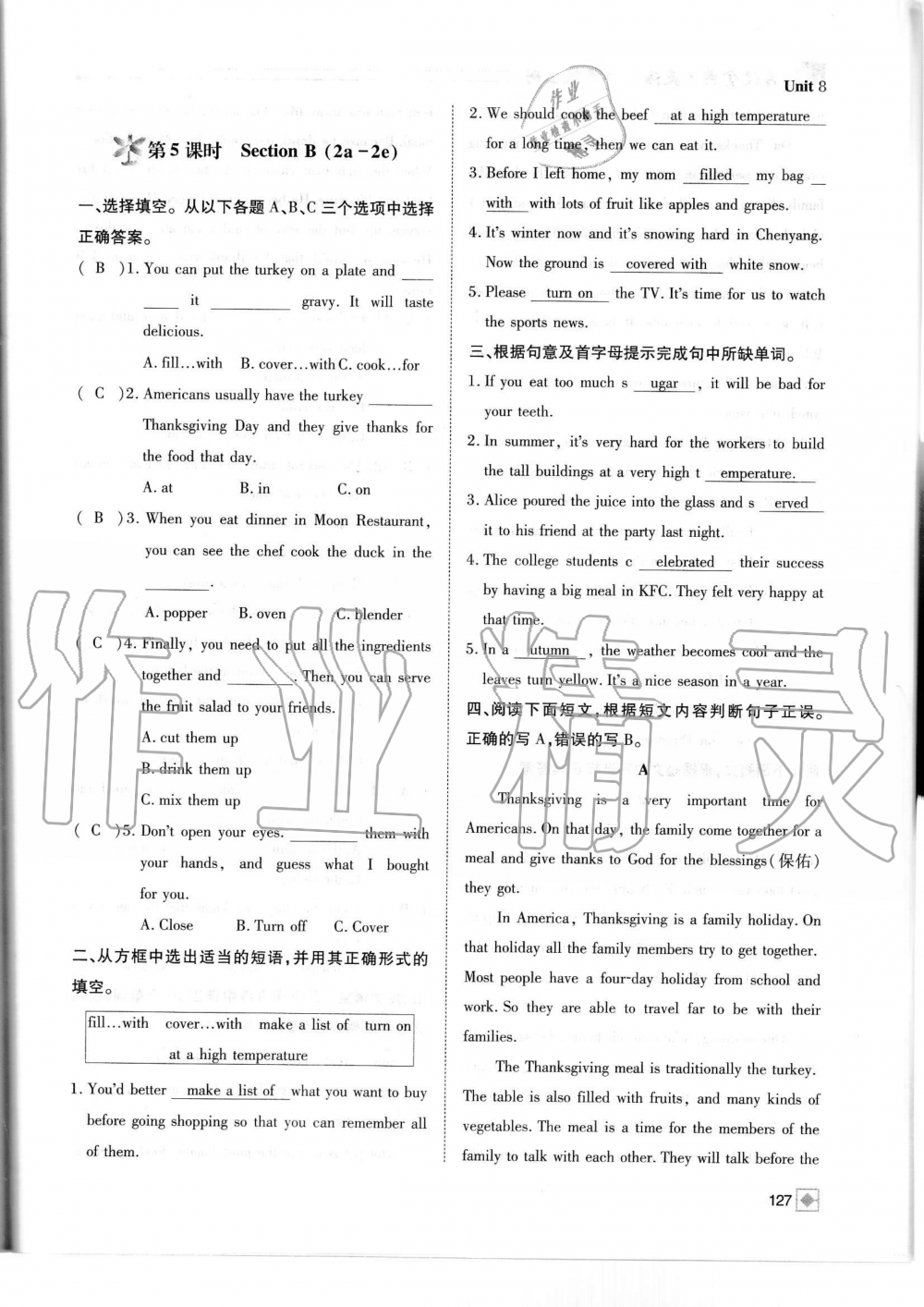 2019年名校金典課堂八年級英語上冊人教版成都專版 第127頁